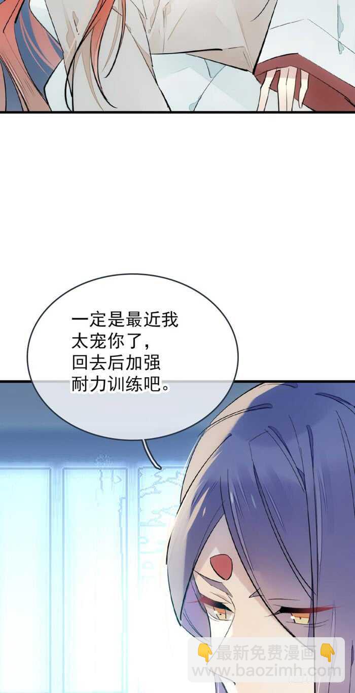 77 保护他折磨他-第77话