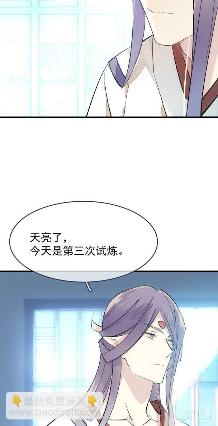 77 保护他折磨他-第77话