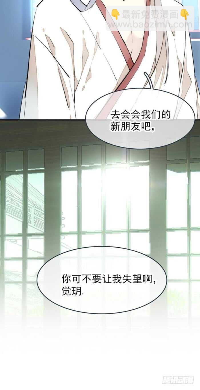 77 保护他折磨他-第77话