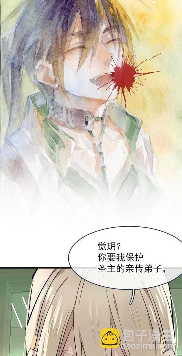 77 保护他折磨他-第77话