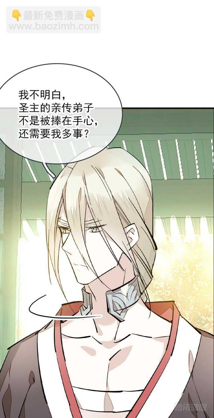 77 保护他折磨他-第77话