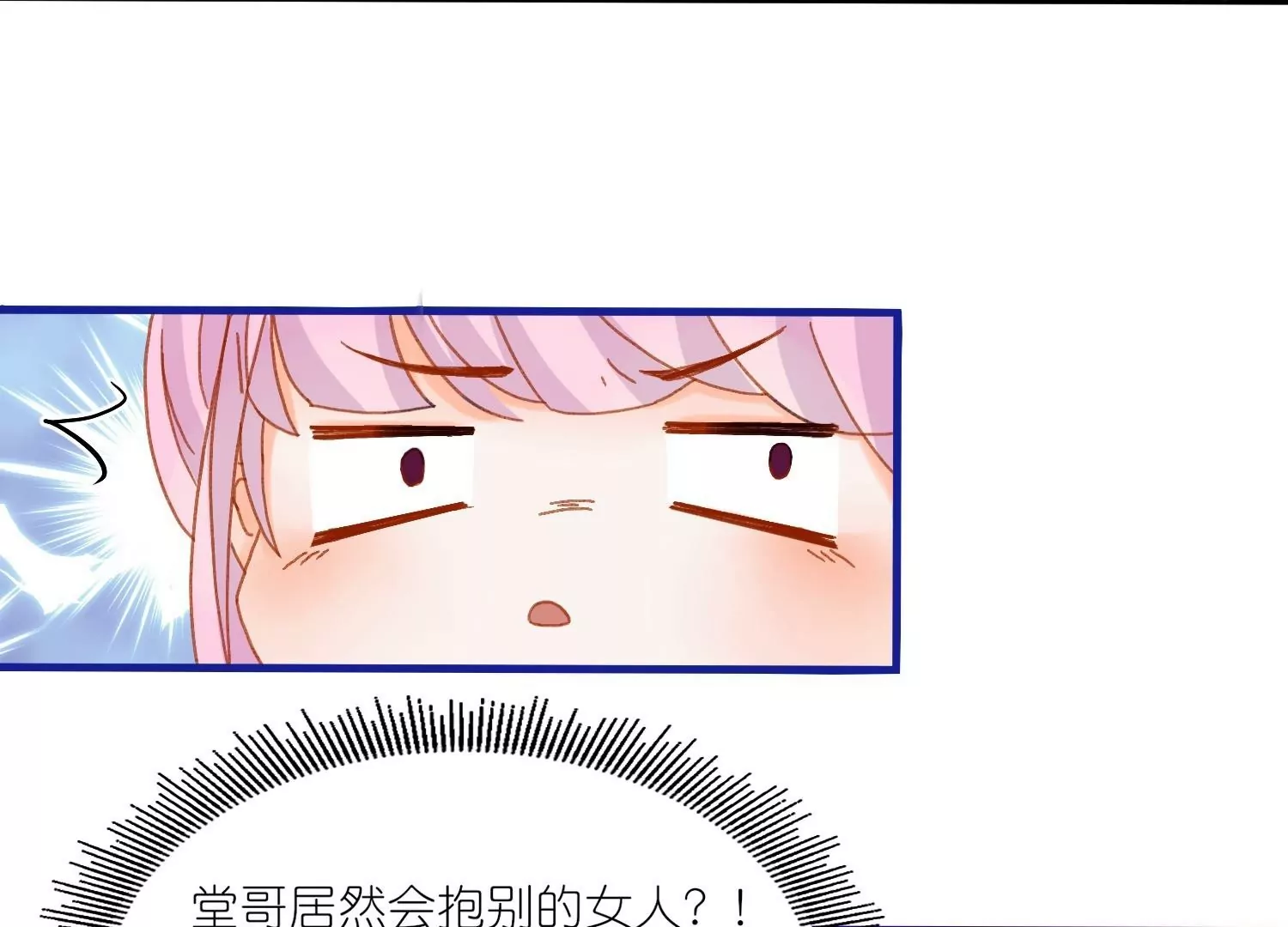 第15话  陆止单相思？(1/3)-第15话