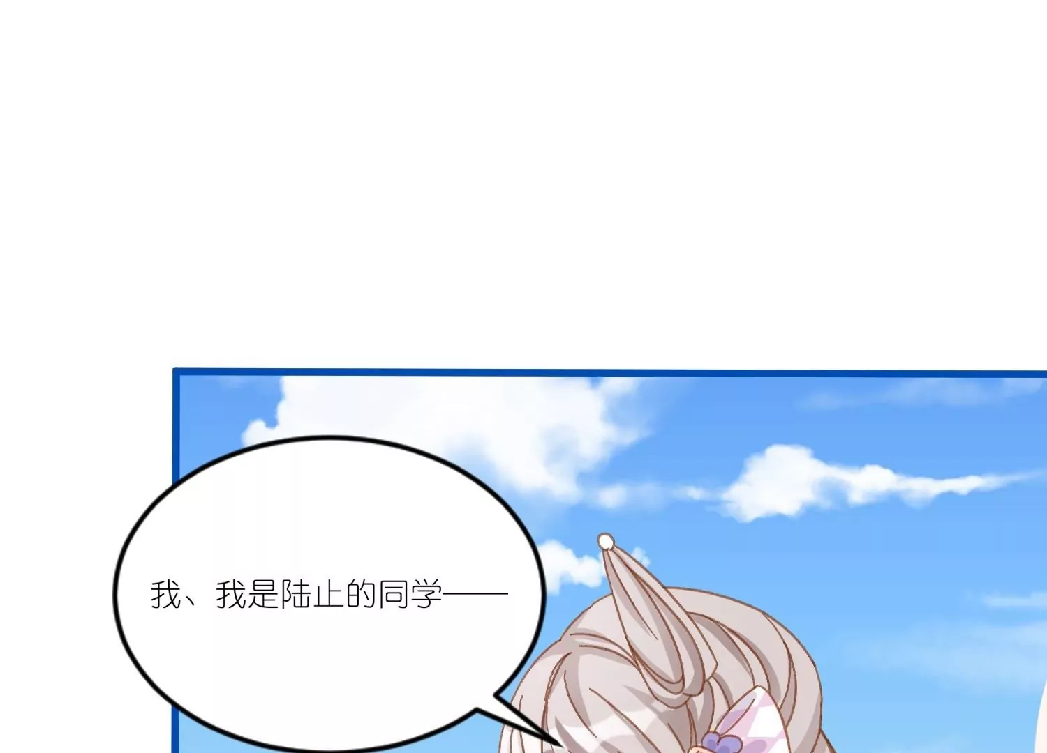 第15话  陆止单相思？(1/3)-第15话