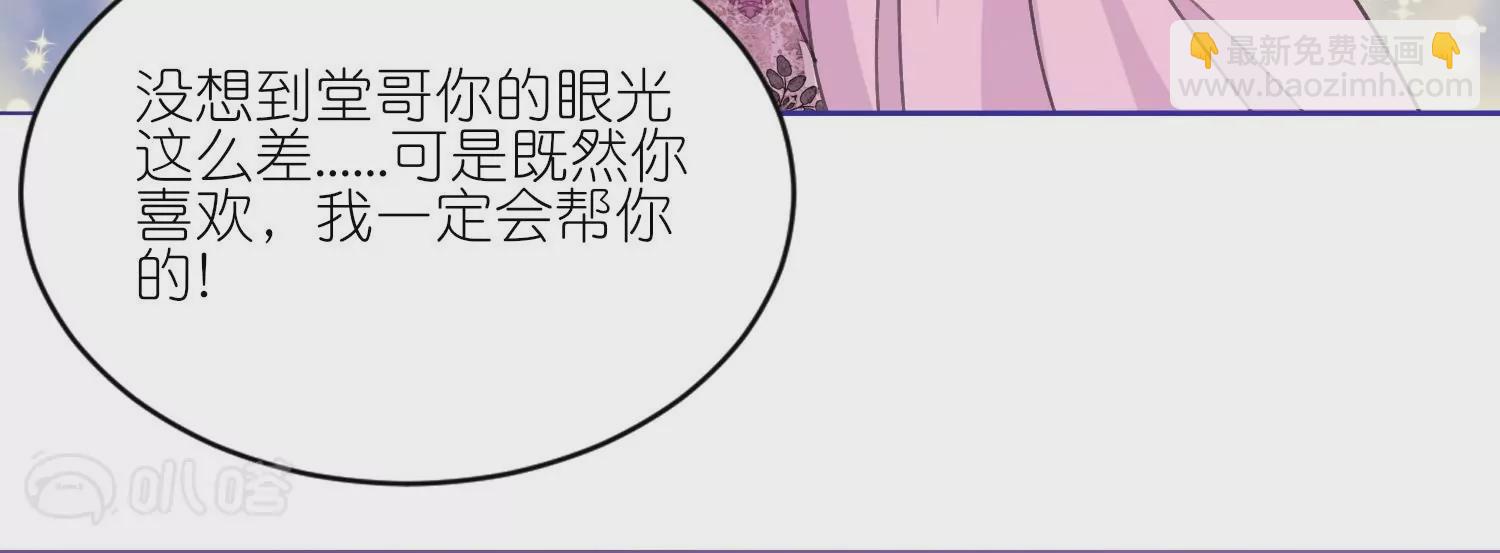 第17话  难道你想吃掉我(1/2)-第17话