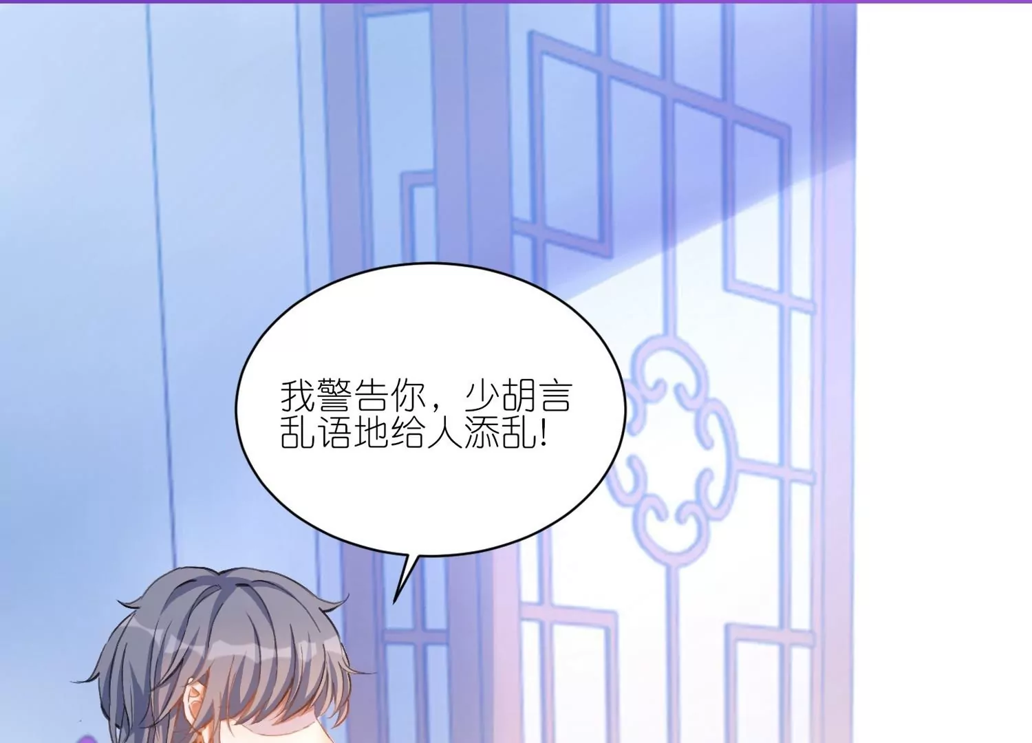 第17话  难道你想吃掉我(1/2)-第17话