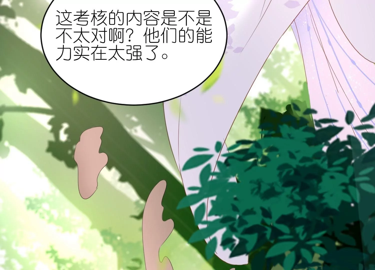 第19话  灵兽的诱惑(1/4)-第19话