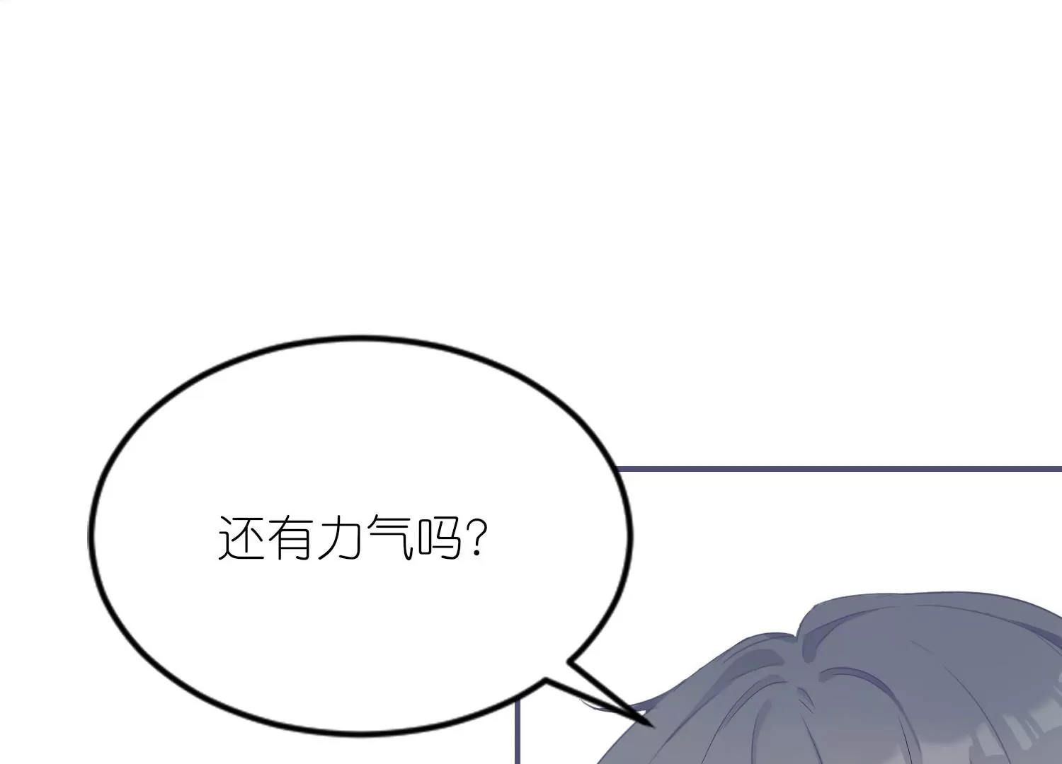 第19话  灵兽的诱惑(1/4)-第19话