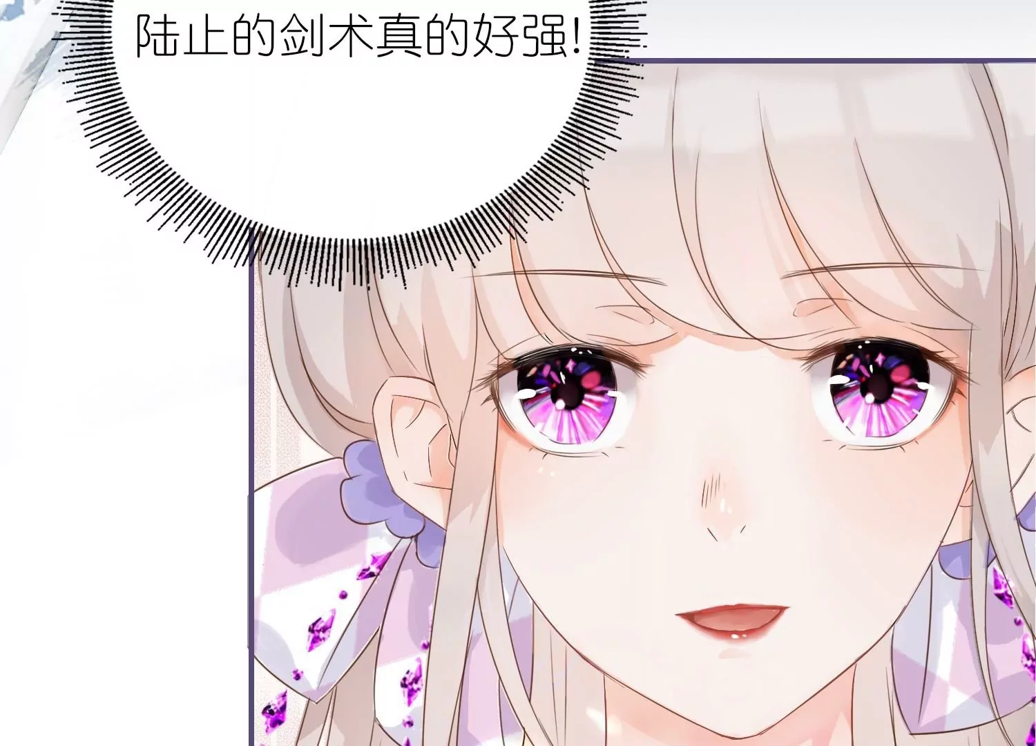 第19话  灵兽的诱惑(1/4)-第19话