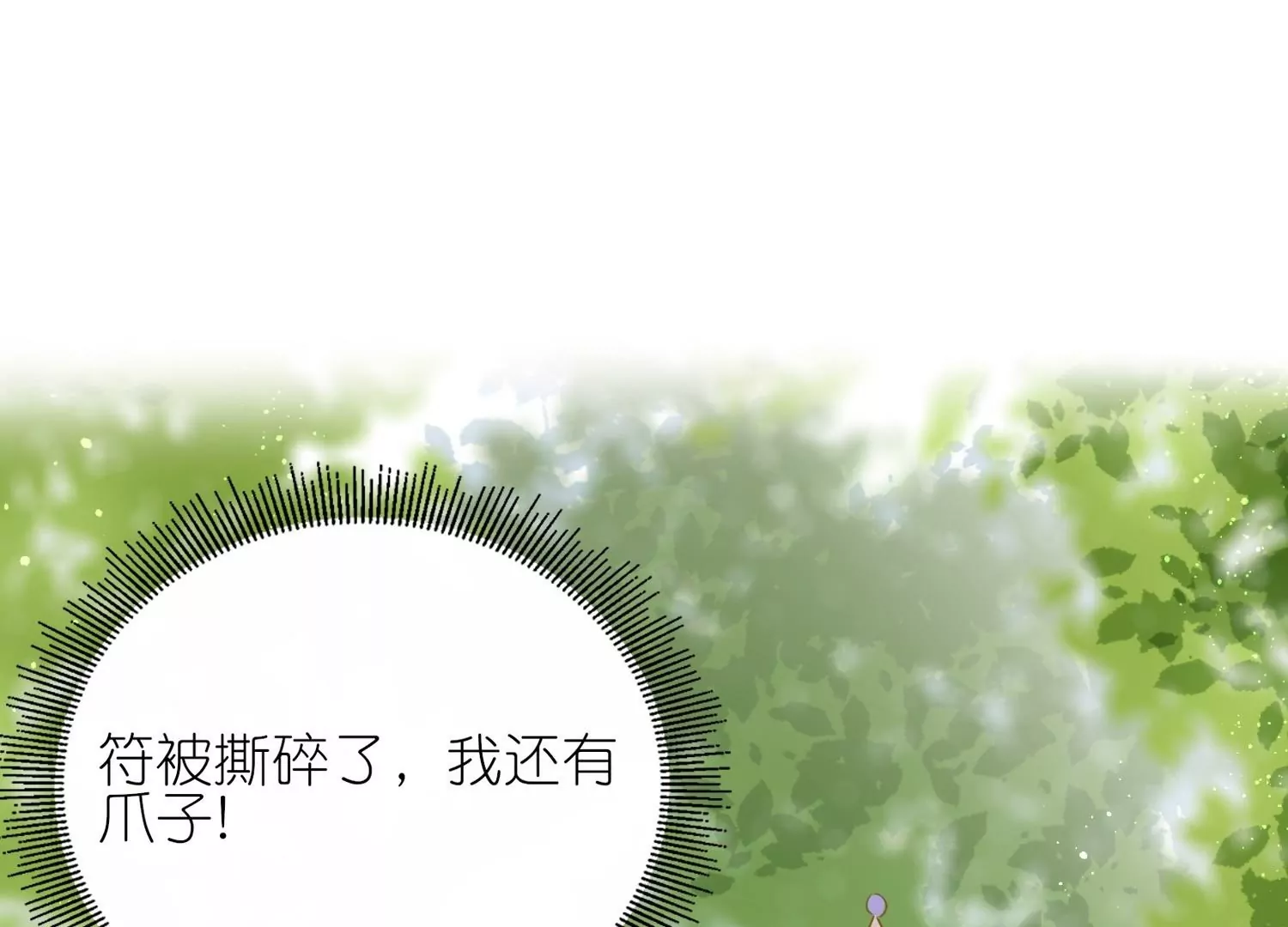 第19话  灵兽的诱惑(1/4)-第19话