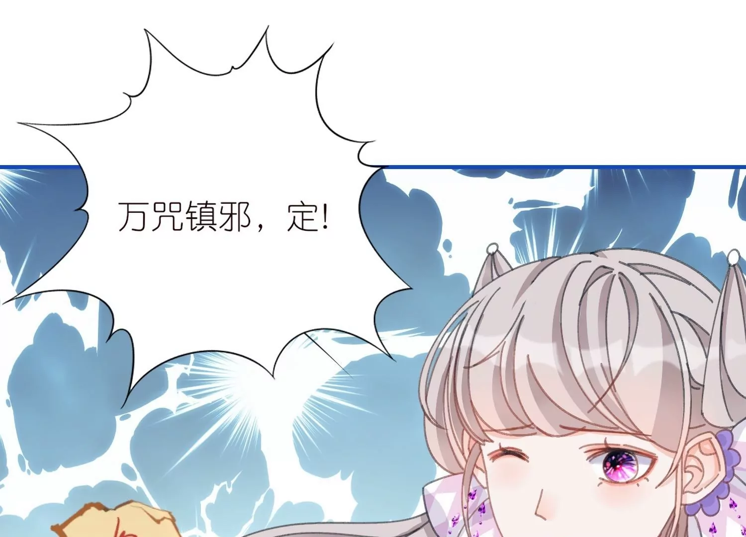 第19话  灵兽的诱惑(1/4)-第19话