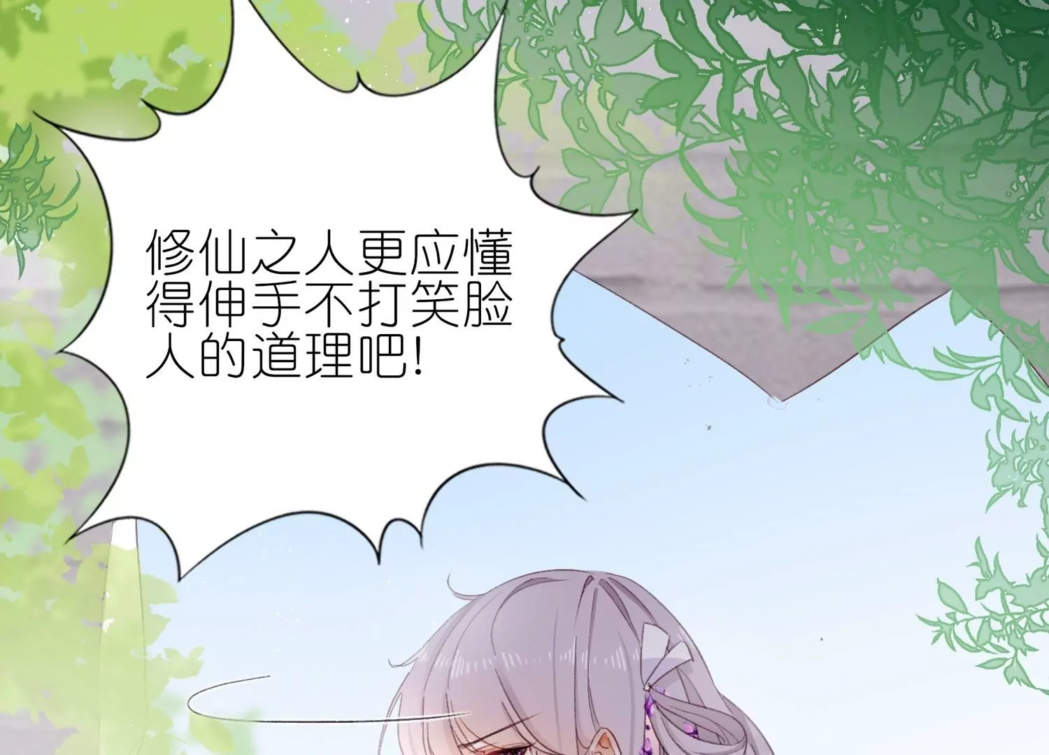 第3话  吃掉你(1/3)-第3话