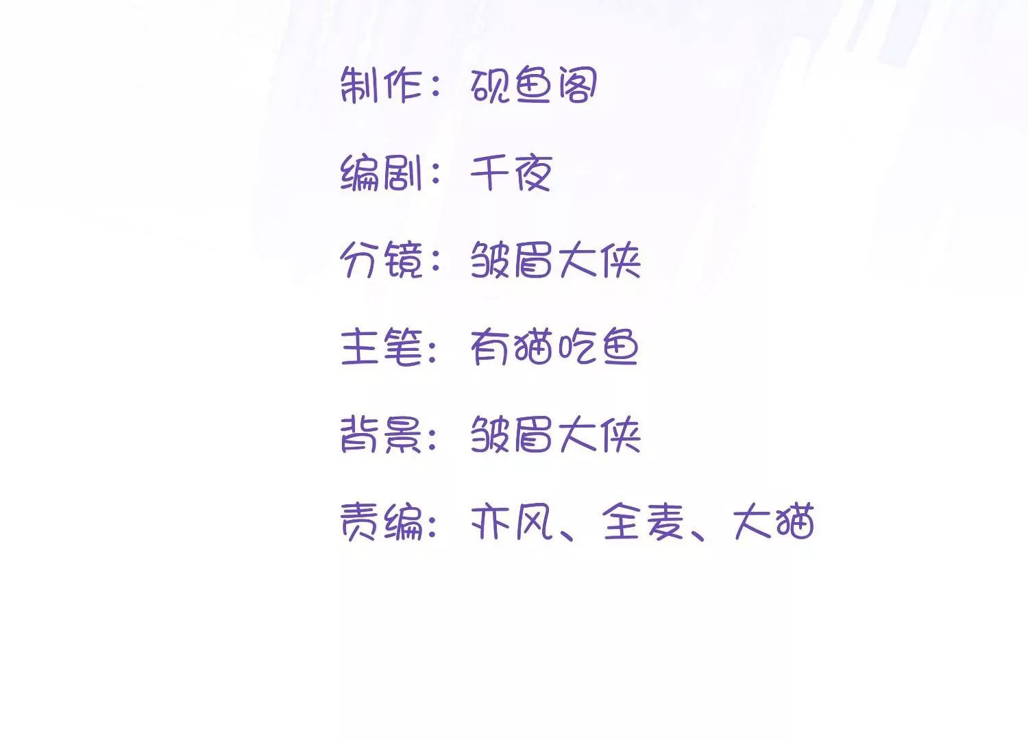 第21话  同床共眠(1/3)-第21话