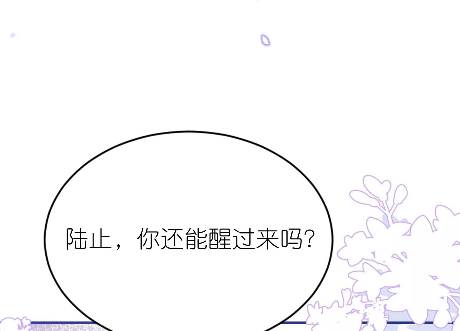 第21话  同床共眠(1/3)-第21话