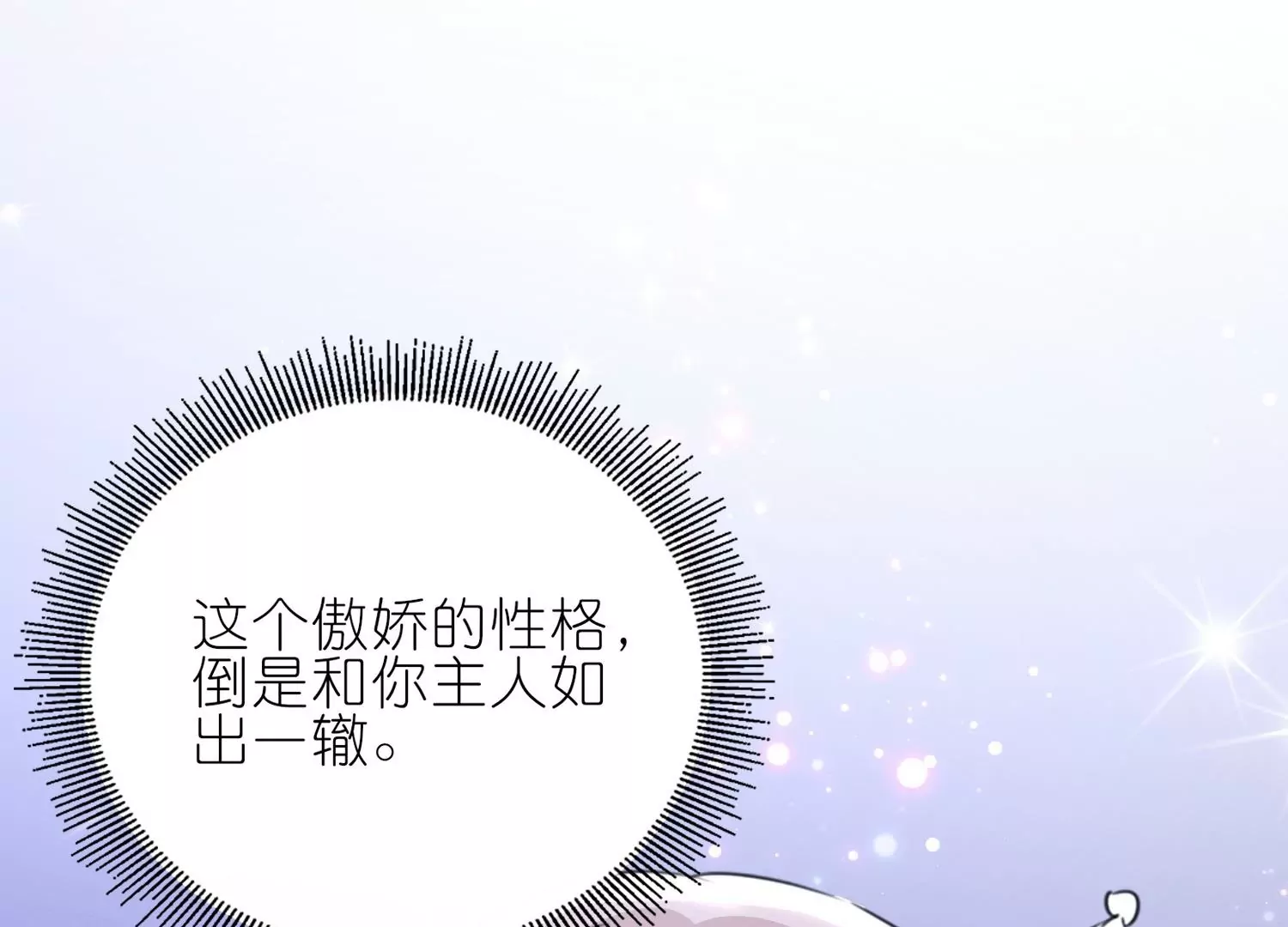 第21话  同床共眠(1/3)-第21话