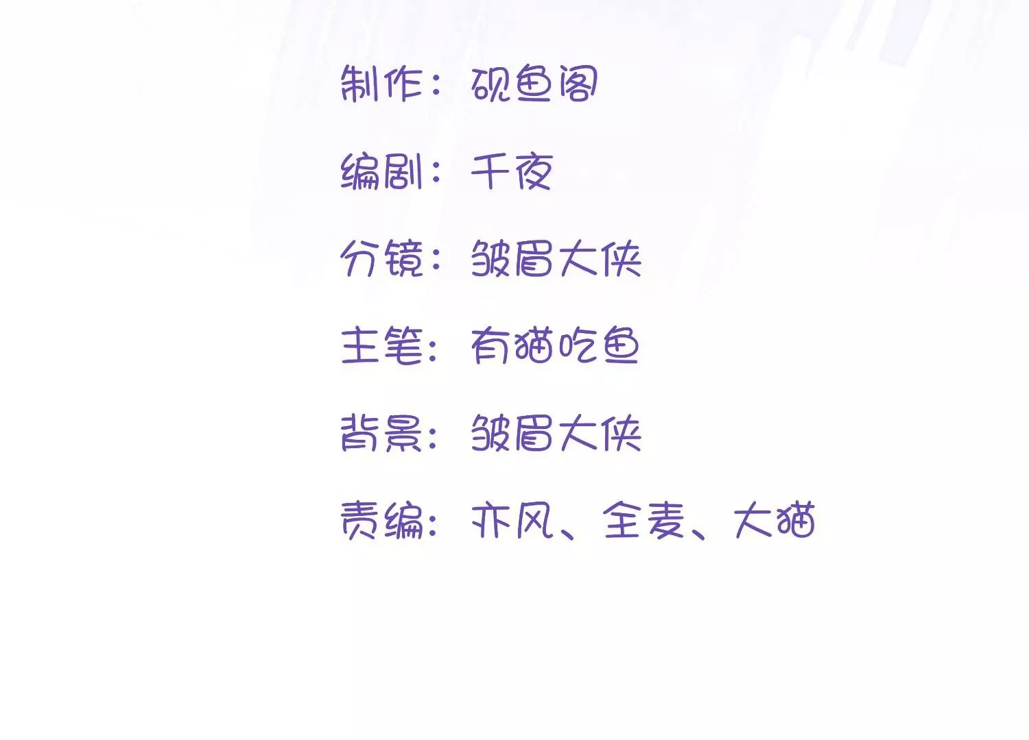第29话  臭冰块醋意熏天(1/3)-第29话