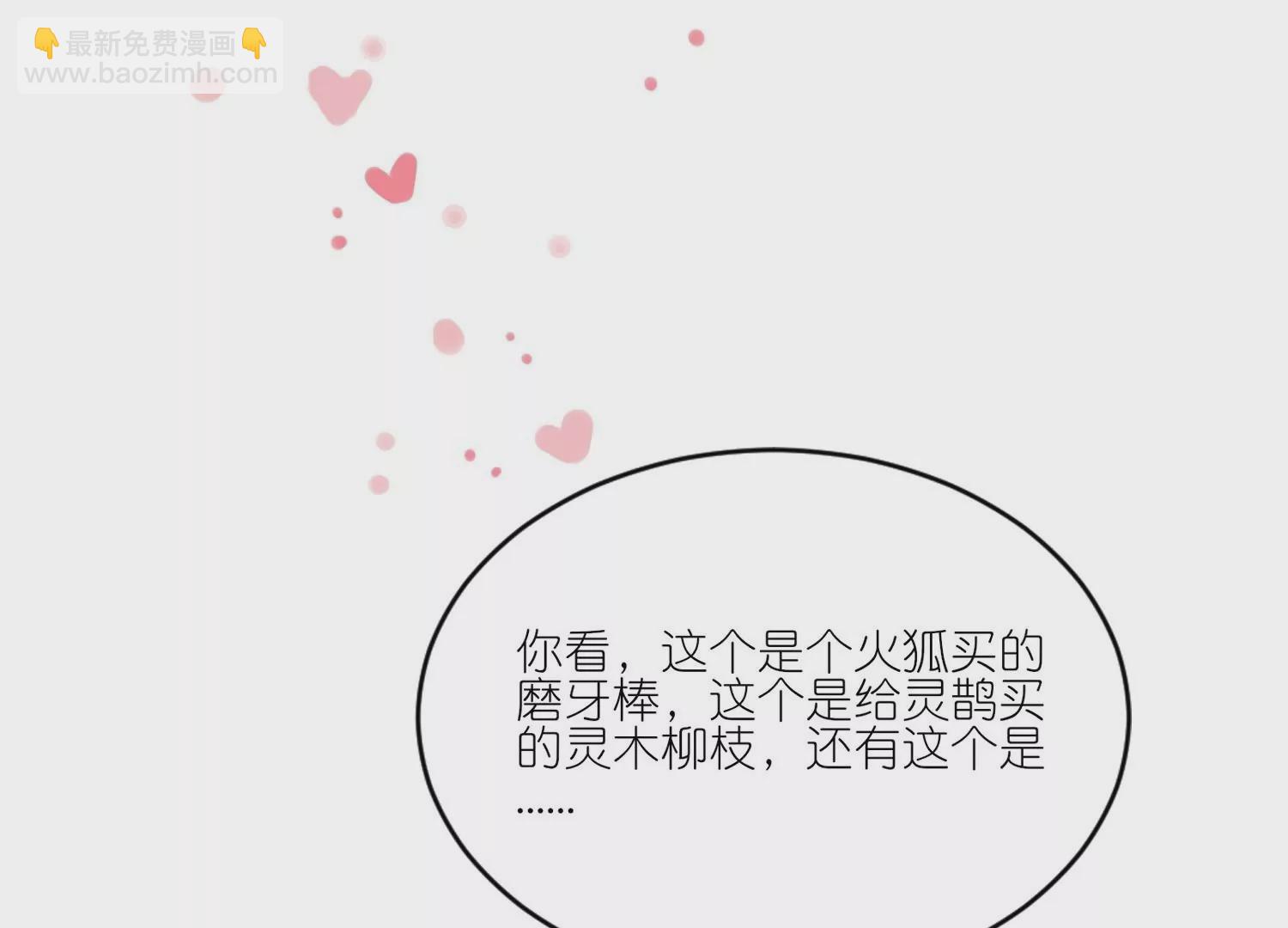 第31话  礼物大争夺(1/3)-第31话