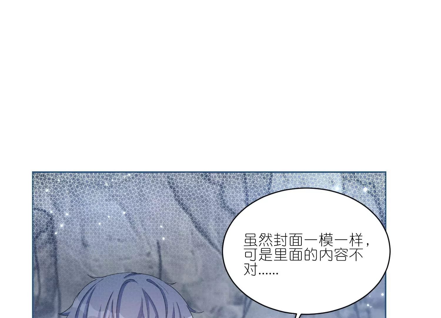 第33话  温柔陷阱(1/2)-第33话