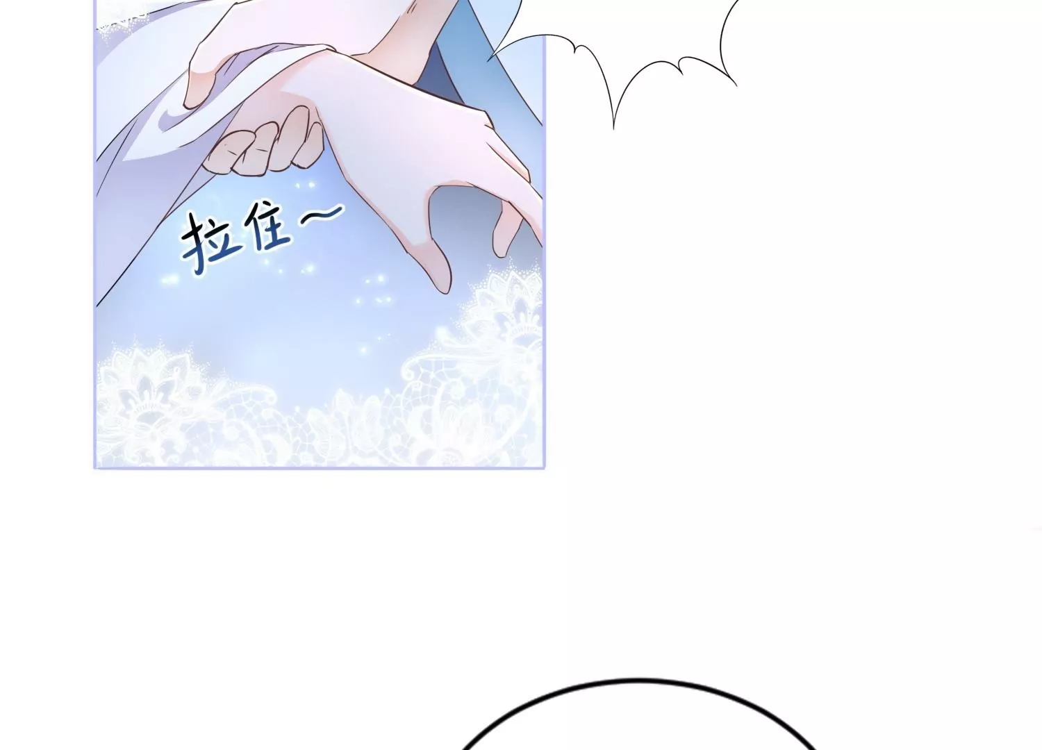 第33话  温柔陷阱(1/2)-第33话