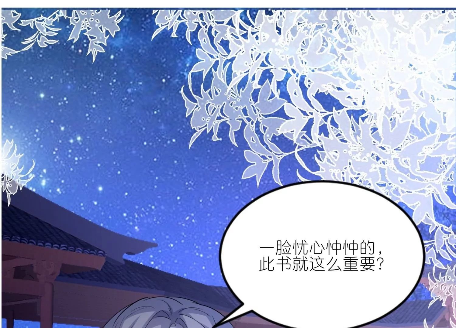 第33话  温柔陷阱(1/2)-第33话