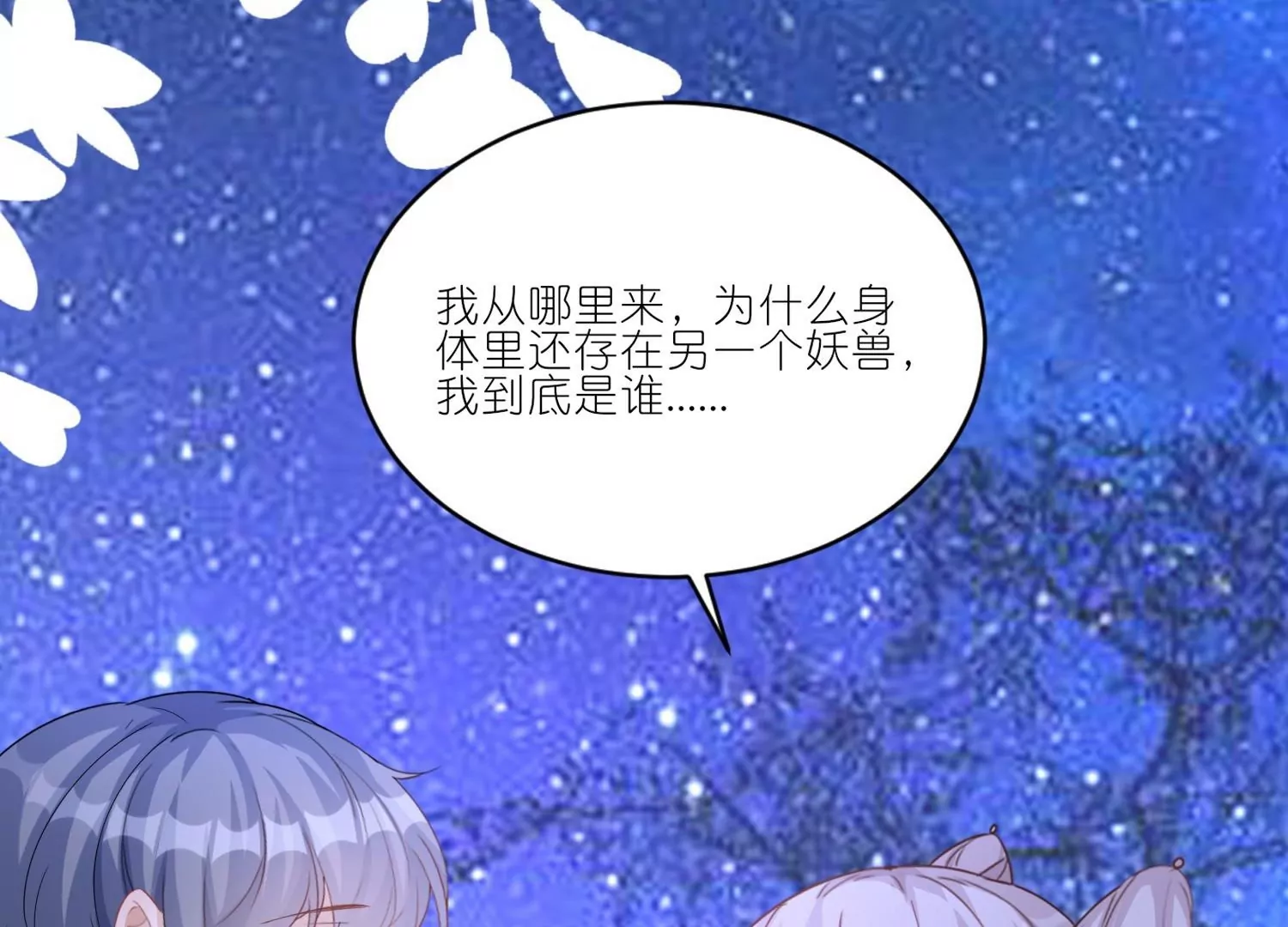 第33话  温柔陷阱(1/2)-第33话