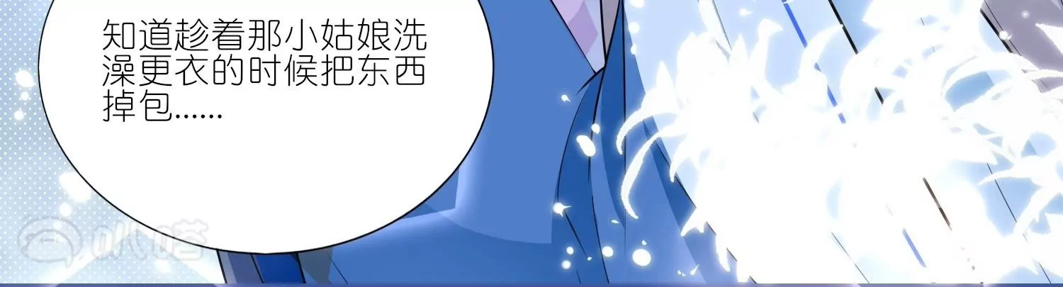 第33话  温柔陷阱(1/2)-第33话