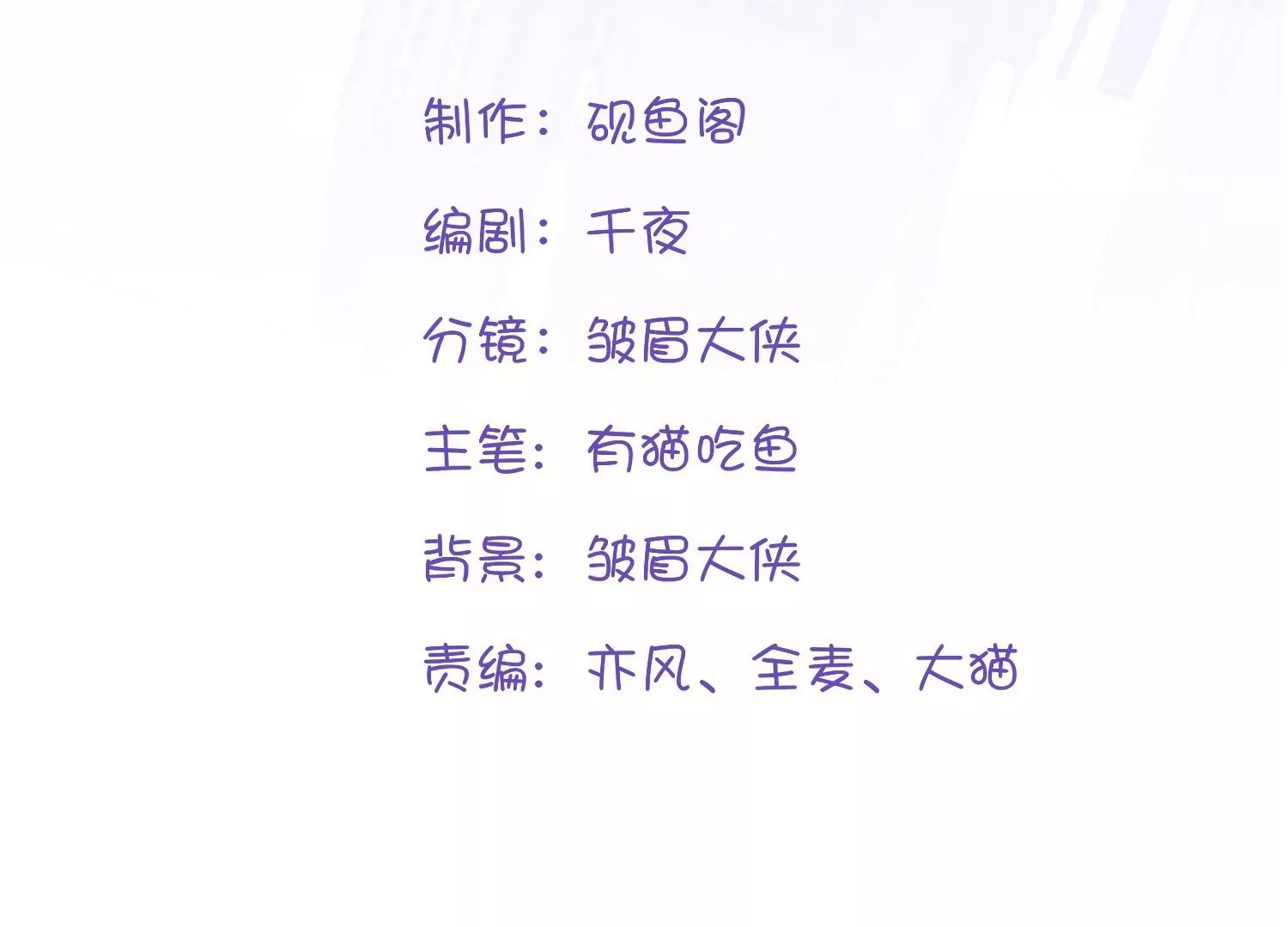 第40话  渐进的心跳(1/3)-第39话