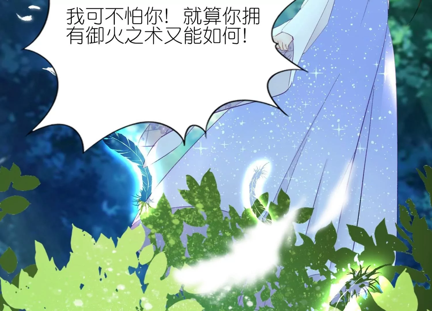 第5话  如何唤醒她(1/4)-第5话