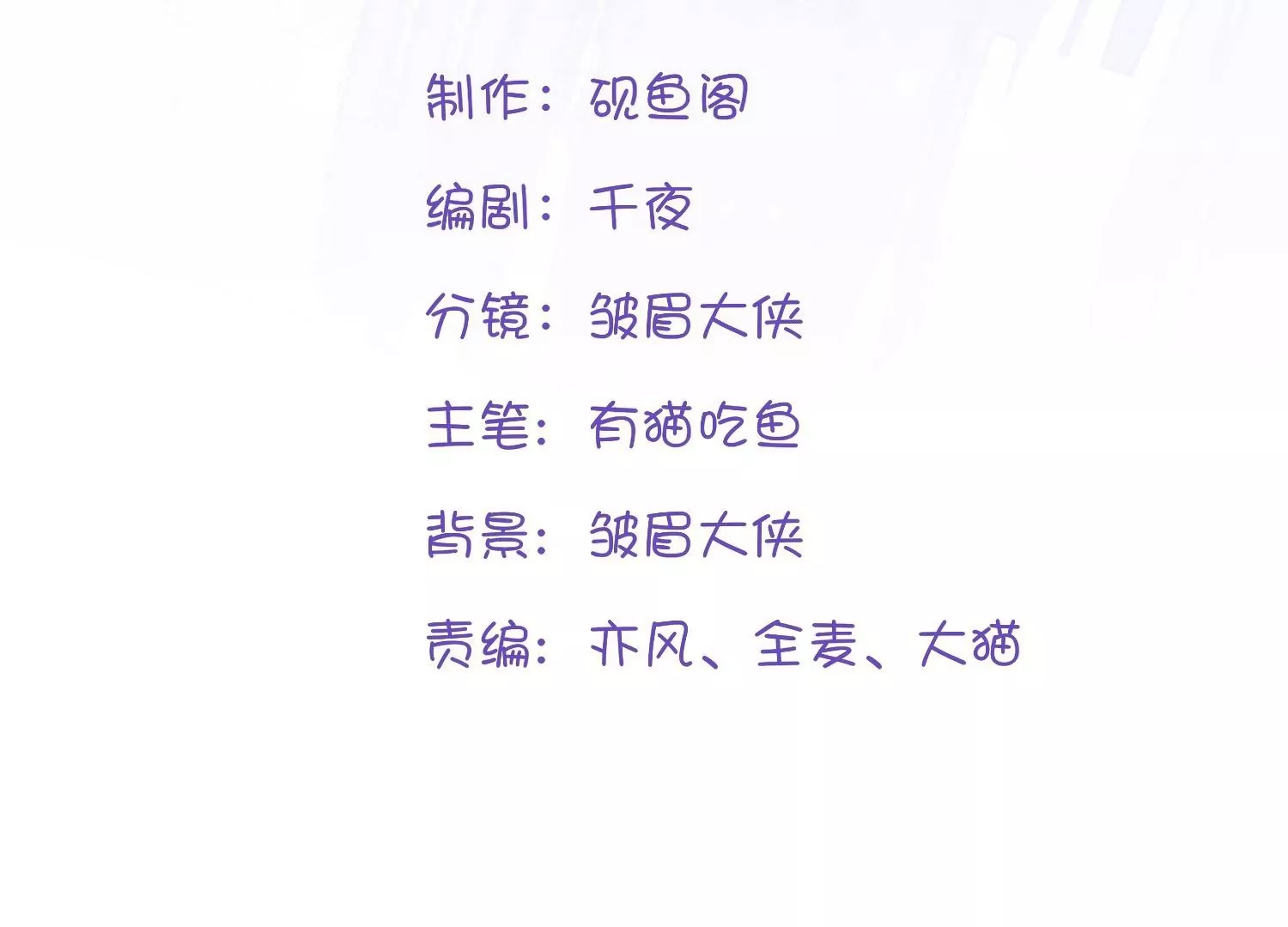 第5话  如何唤醒她(1/4)-第5话