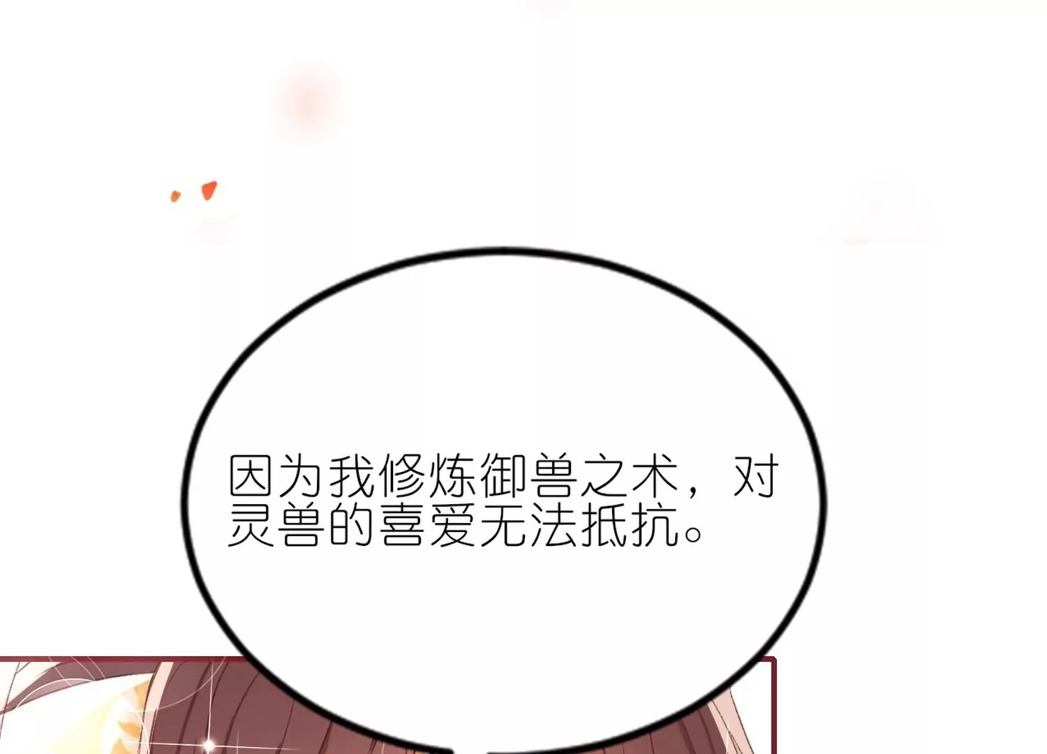 第5话  如何唤醒她(1/4)-第5话