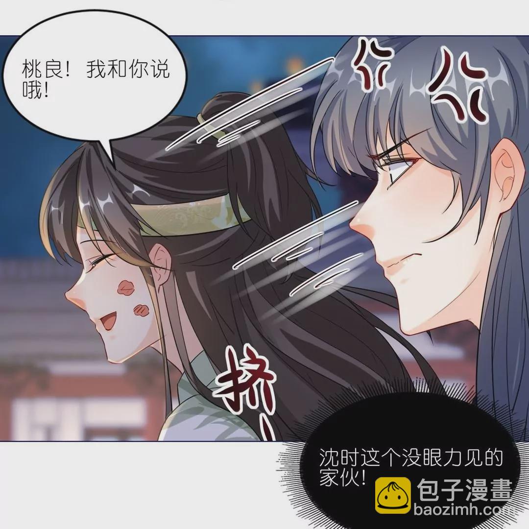 第42话  欠他一句回应(1/3)-第41话