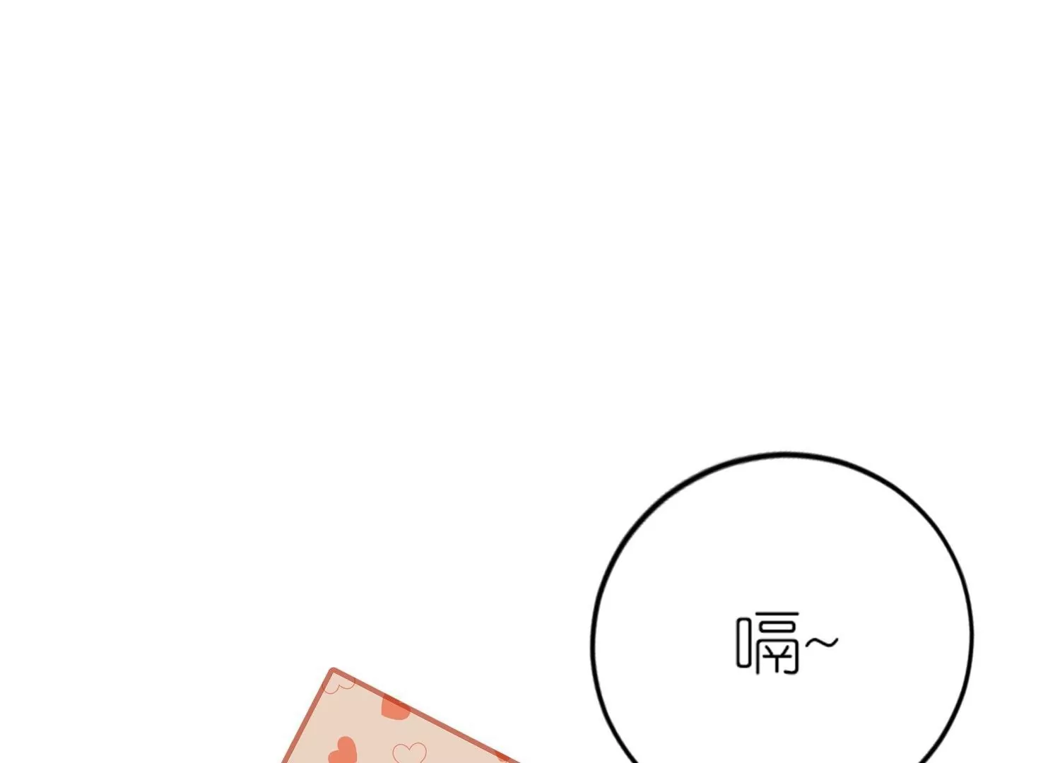 第44话  把持不住的吻(1/3)-第43话