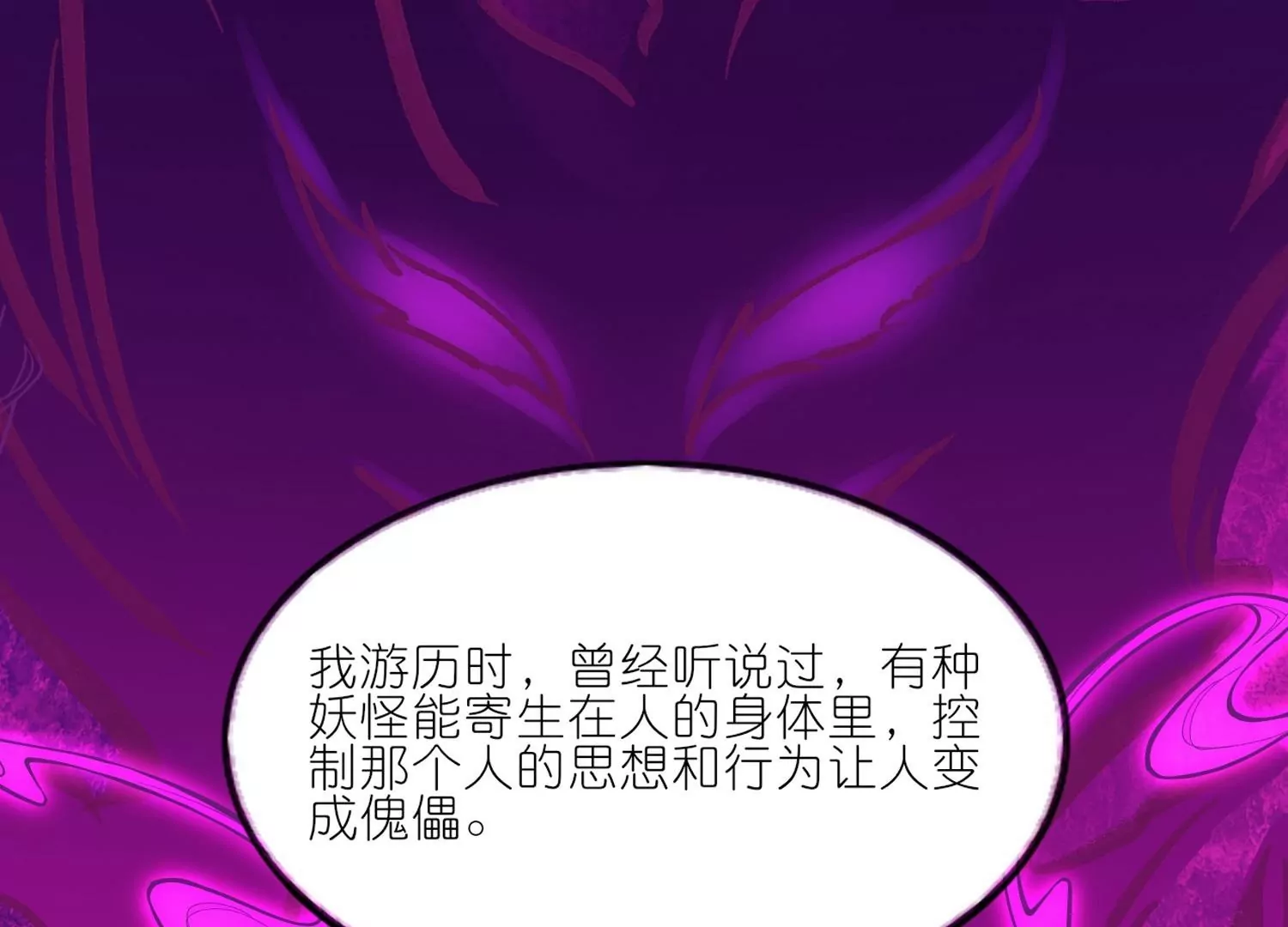 第46话  命悬一线(1/3)-第45话