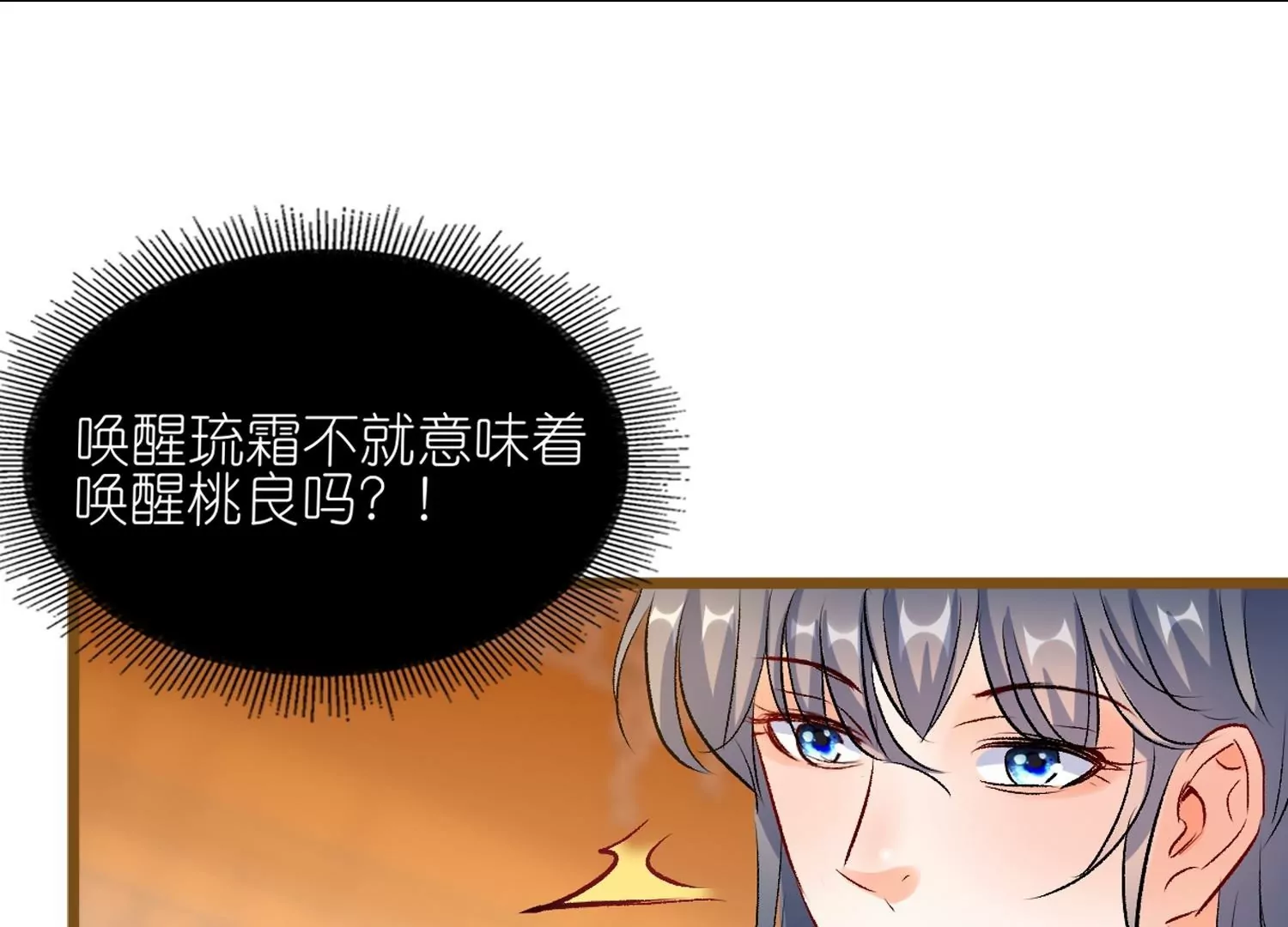 第48话  保护(1/3)-第47话