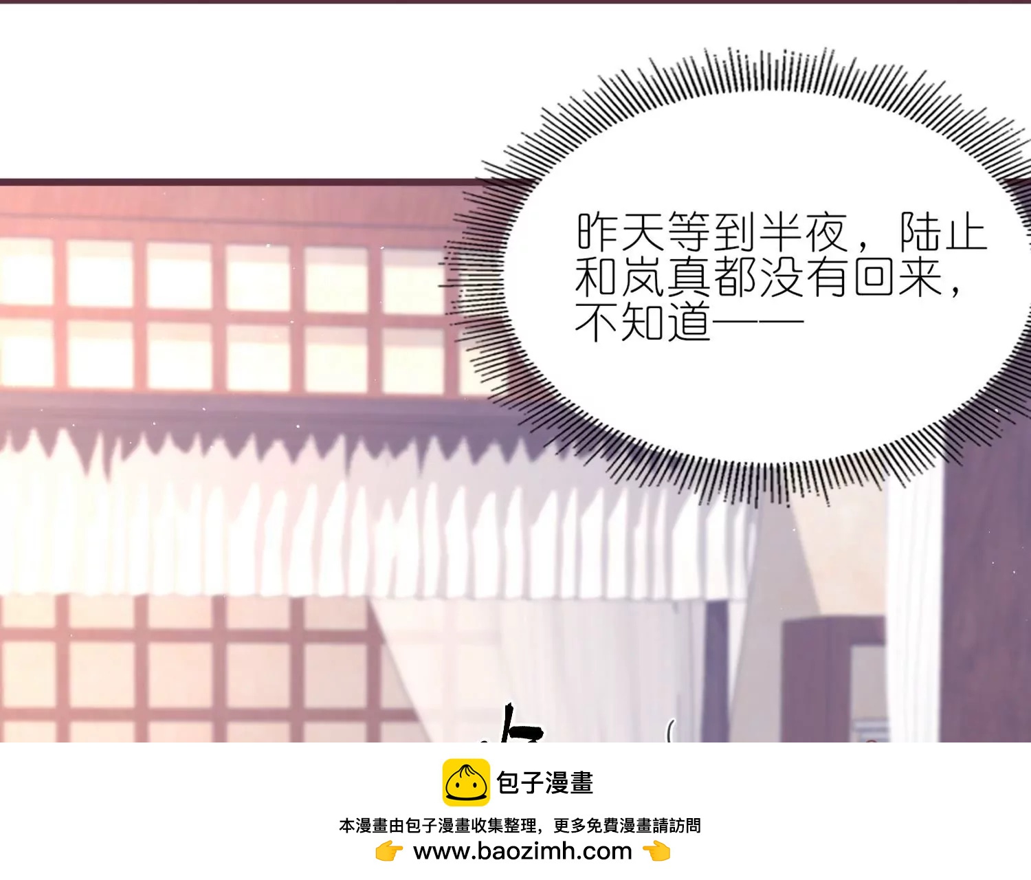 第54话  意外失踪(1/3)-第53话