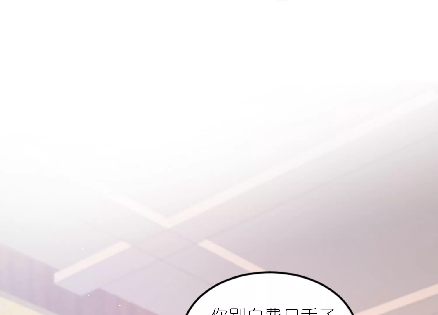 第56话  疯狂试探(1/3)-第55话