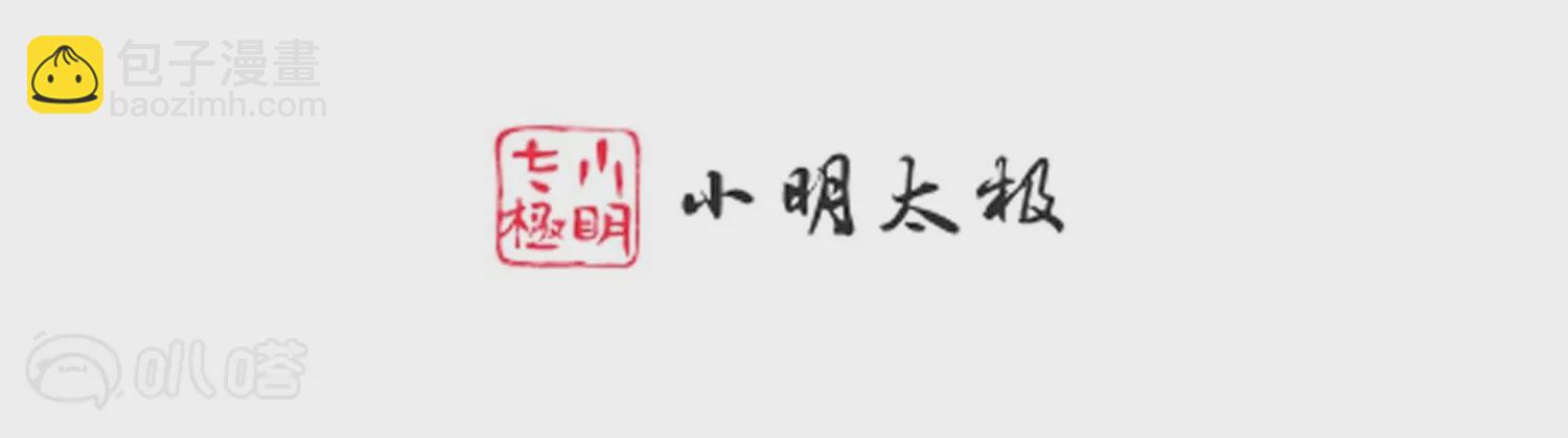 第58话  决定不再隐瞒(1/3)-第57话