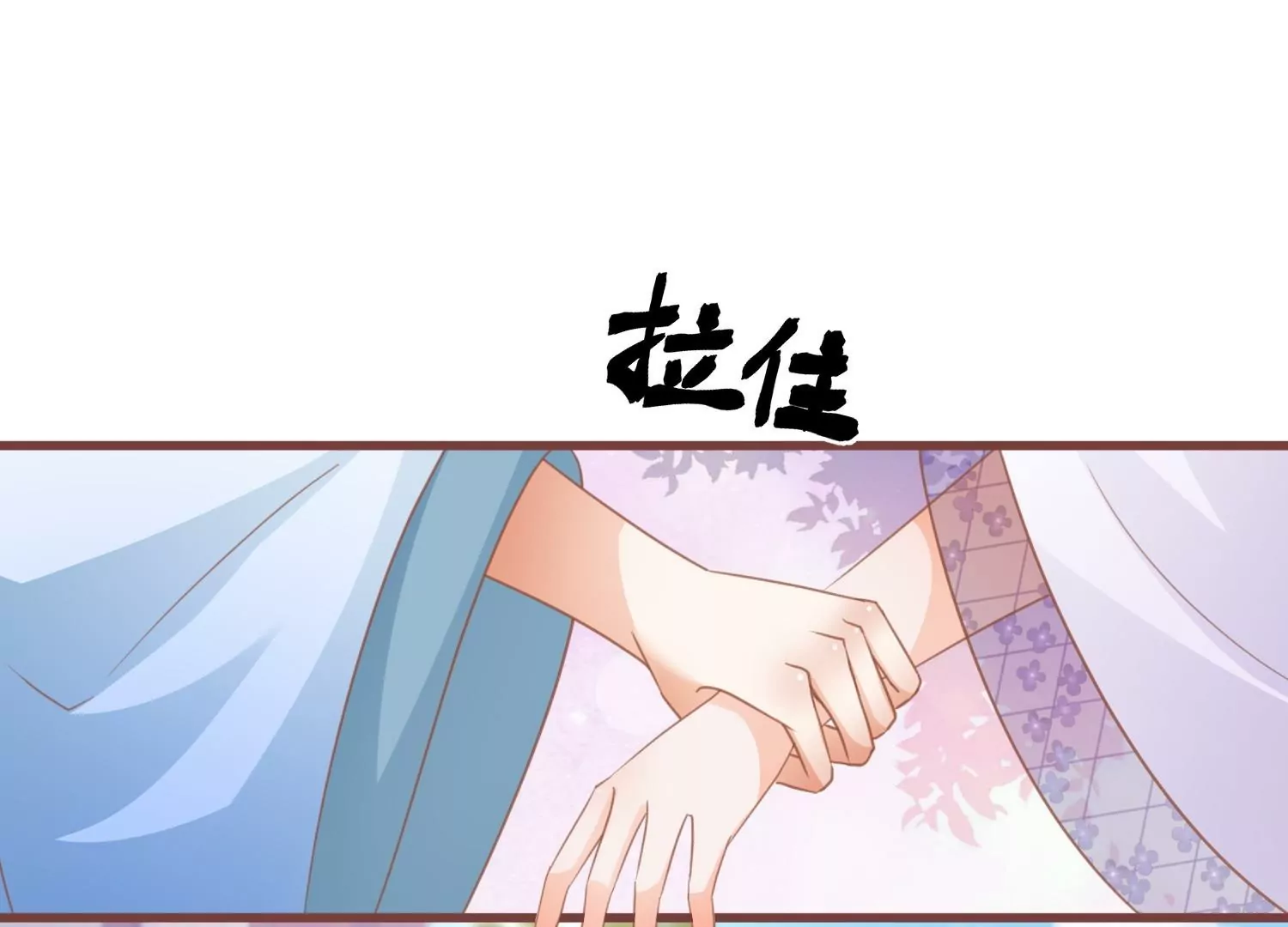 第58话  决定不再隐瞒(1/3)-第57话