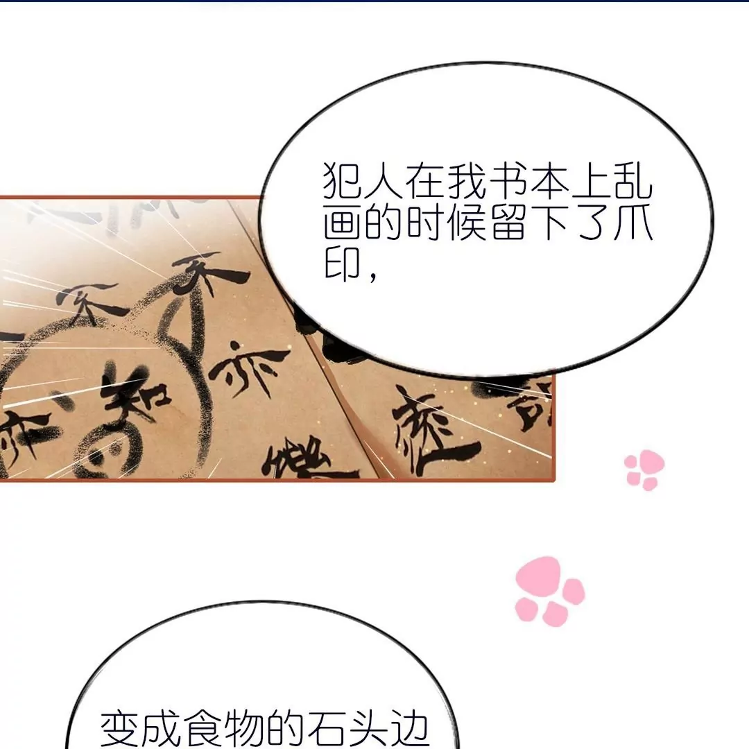 第7话  反撩臭脸师兄(1/2)-第7话
