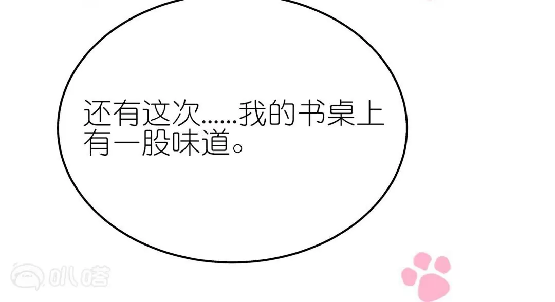 第7话  反撩臭脸师兄(1/2)-第7话