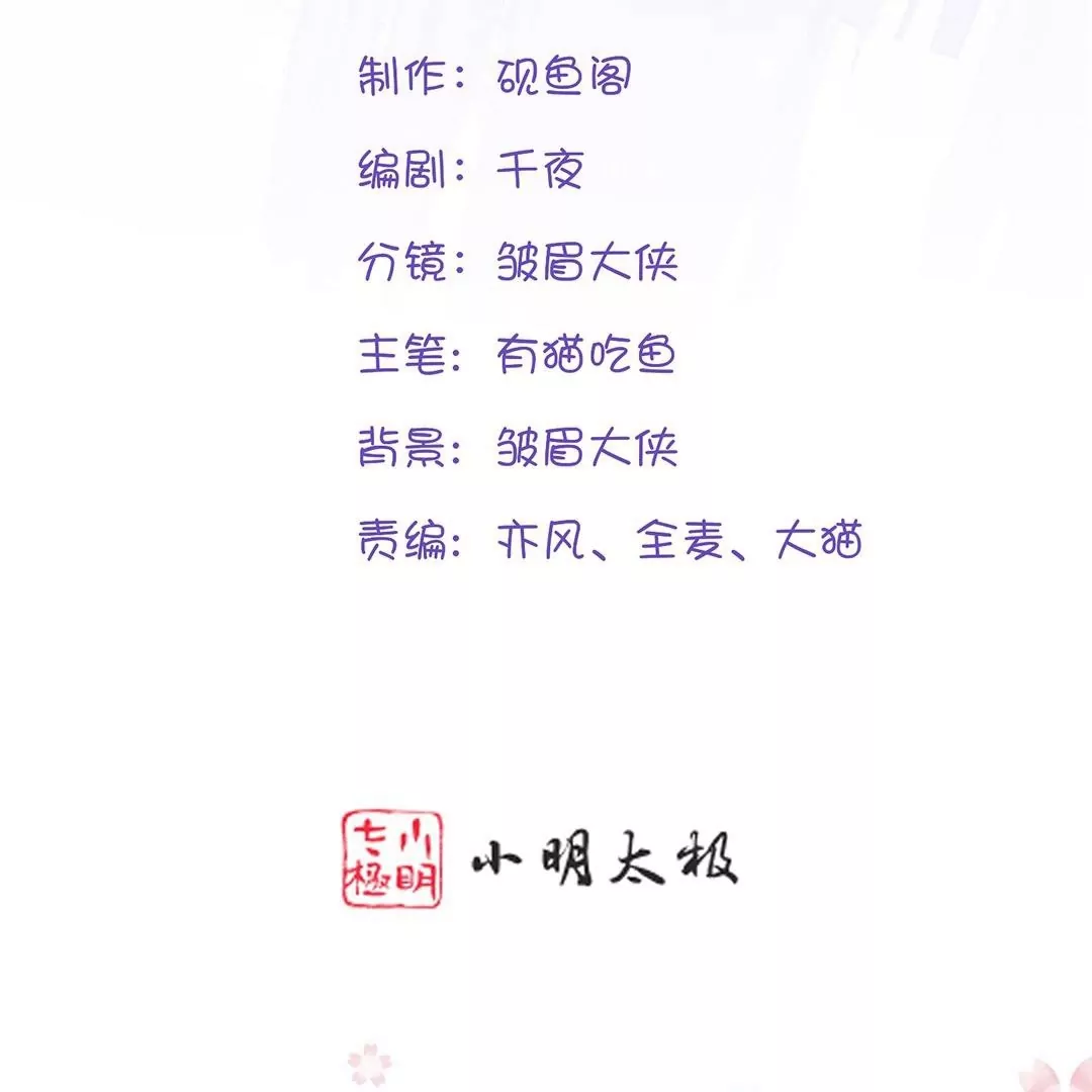 第7话  反撩臭脸师兄(1/2)-第7话