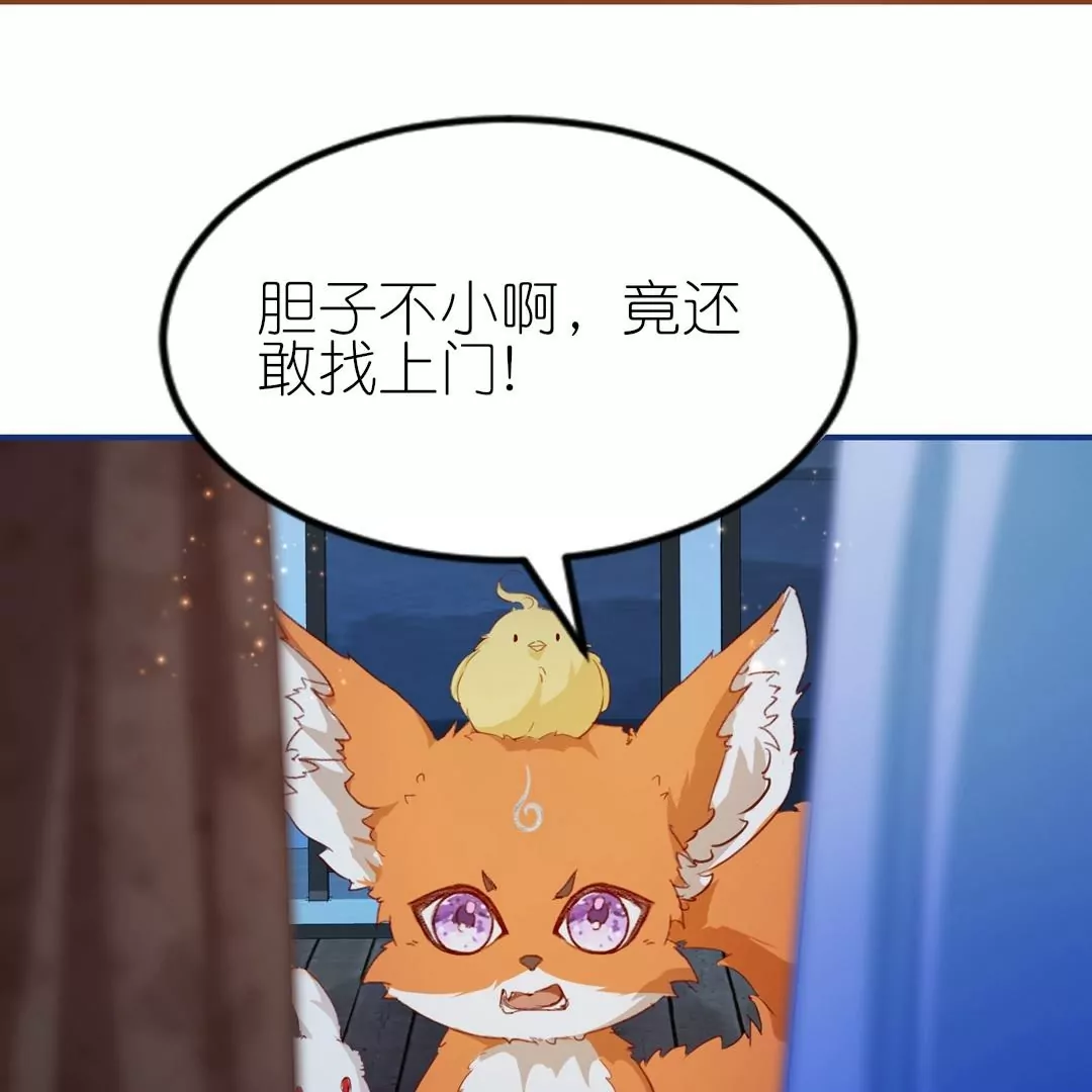 第7话  反撩臭脸师兄(1/2)-第7话