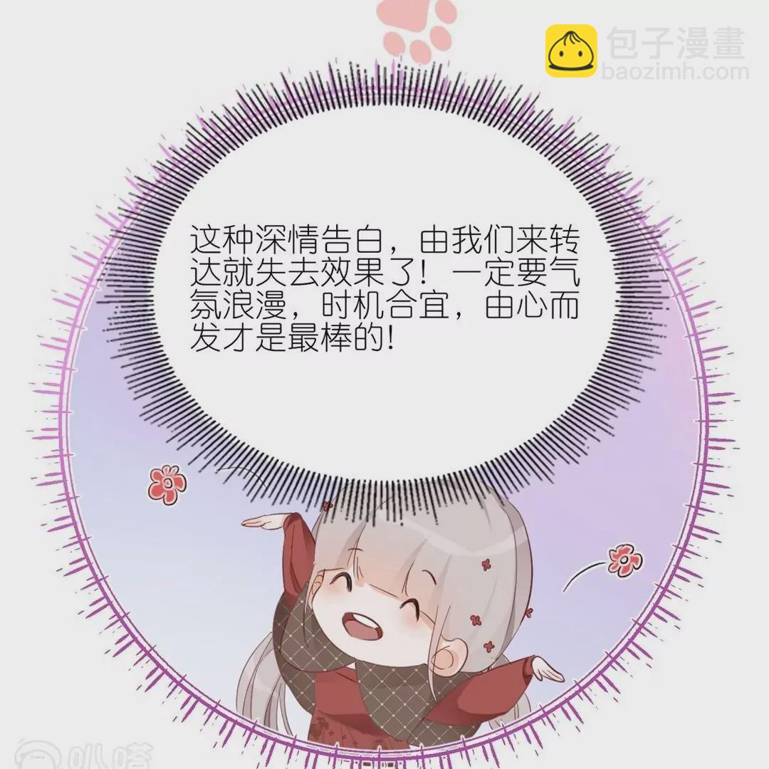 第7话  反撩臭脸师兄(1/2)-第7话