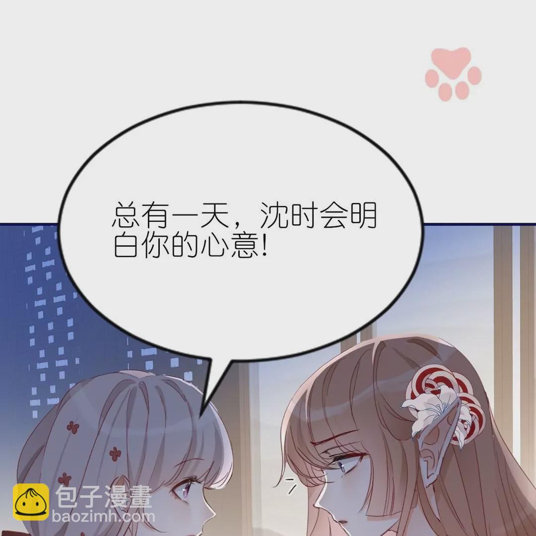 第7话  反撩臭脸师兄(1/2)-第7话
