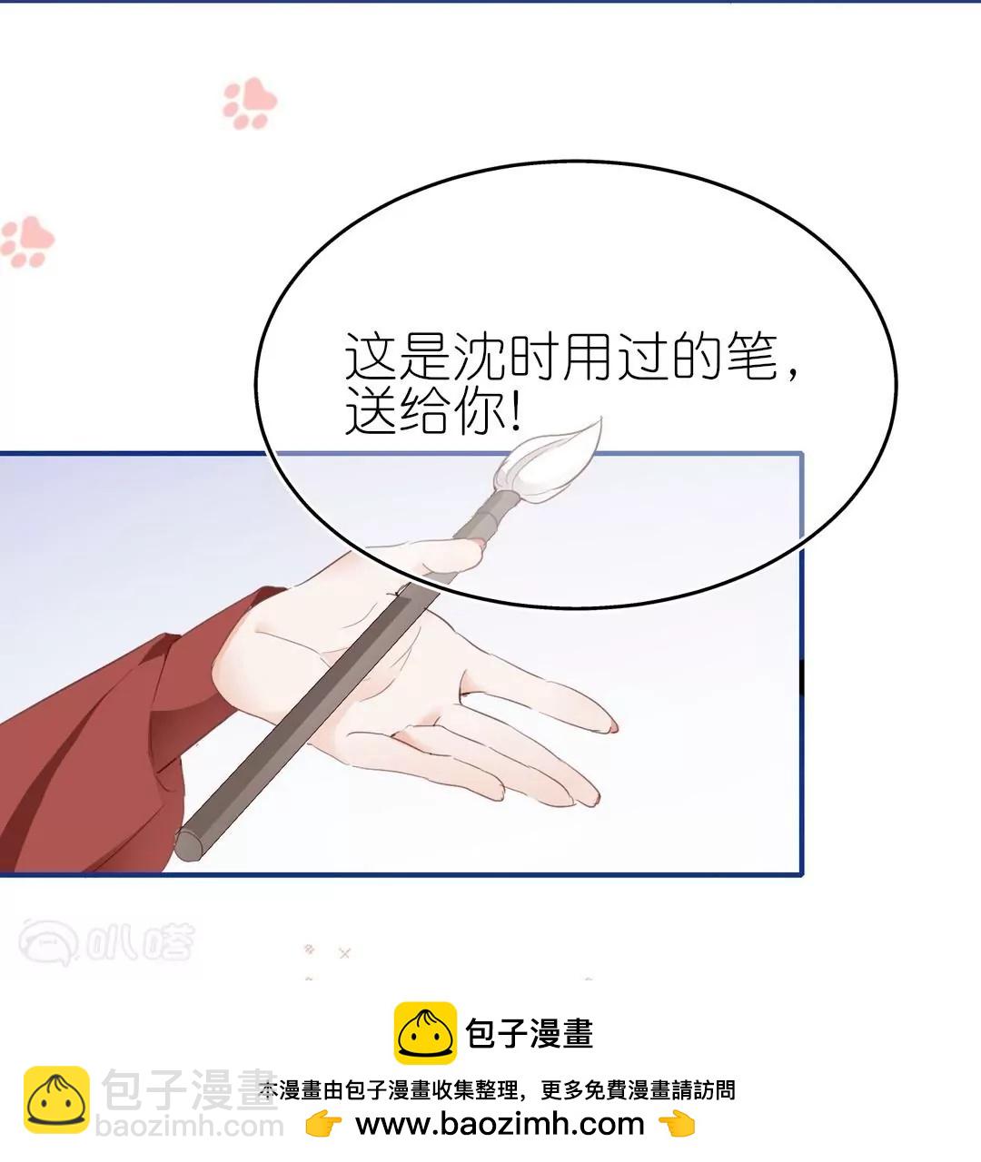第7话  反撩臭脸师兄(1/2)-第7话