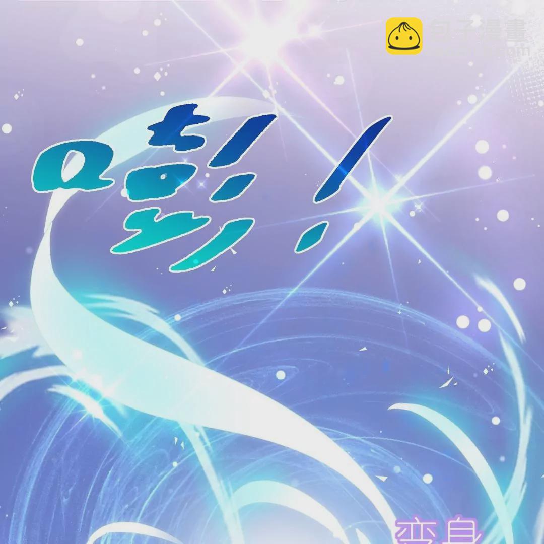 第9话  危险女人来袭(1/2)-第9话