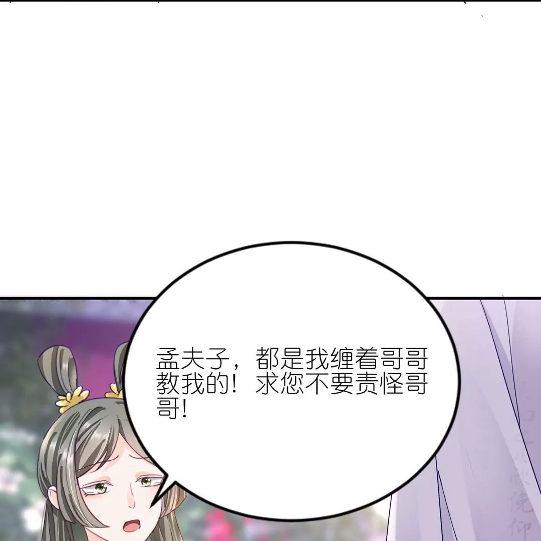 第9话  危险女人来袭(1/2)-第9话