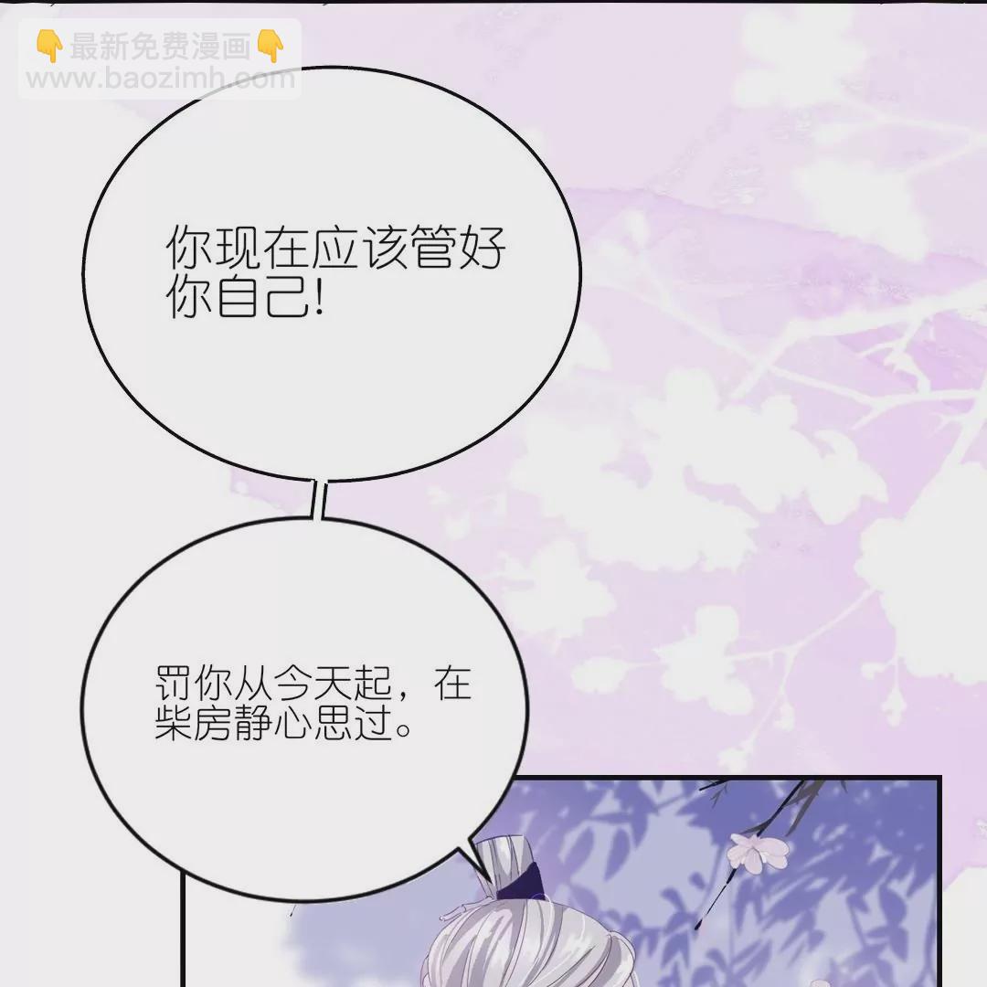 第9话  危险女人来袭(1/2)-第9话