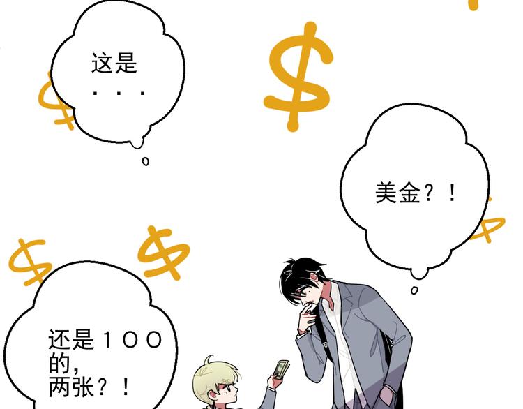 第1话  他叫金可磨(1/2)-第1话