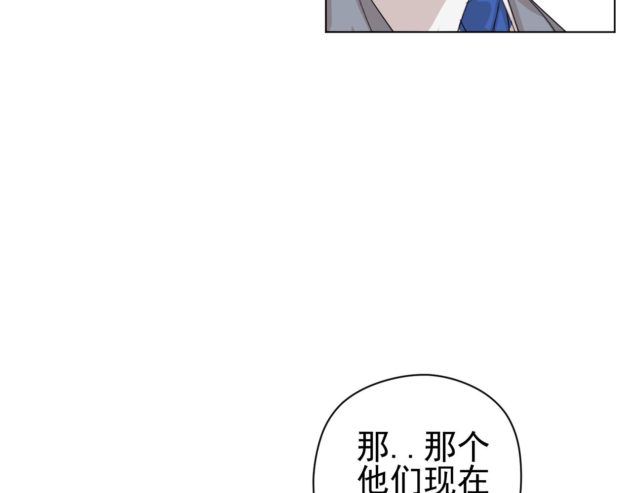 第13话  暴风雨的前奏(1/2)-第13话
