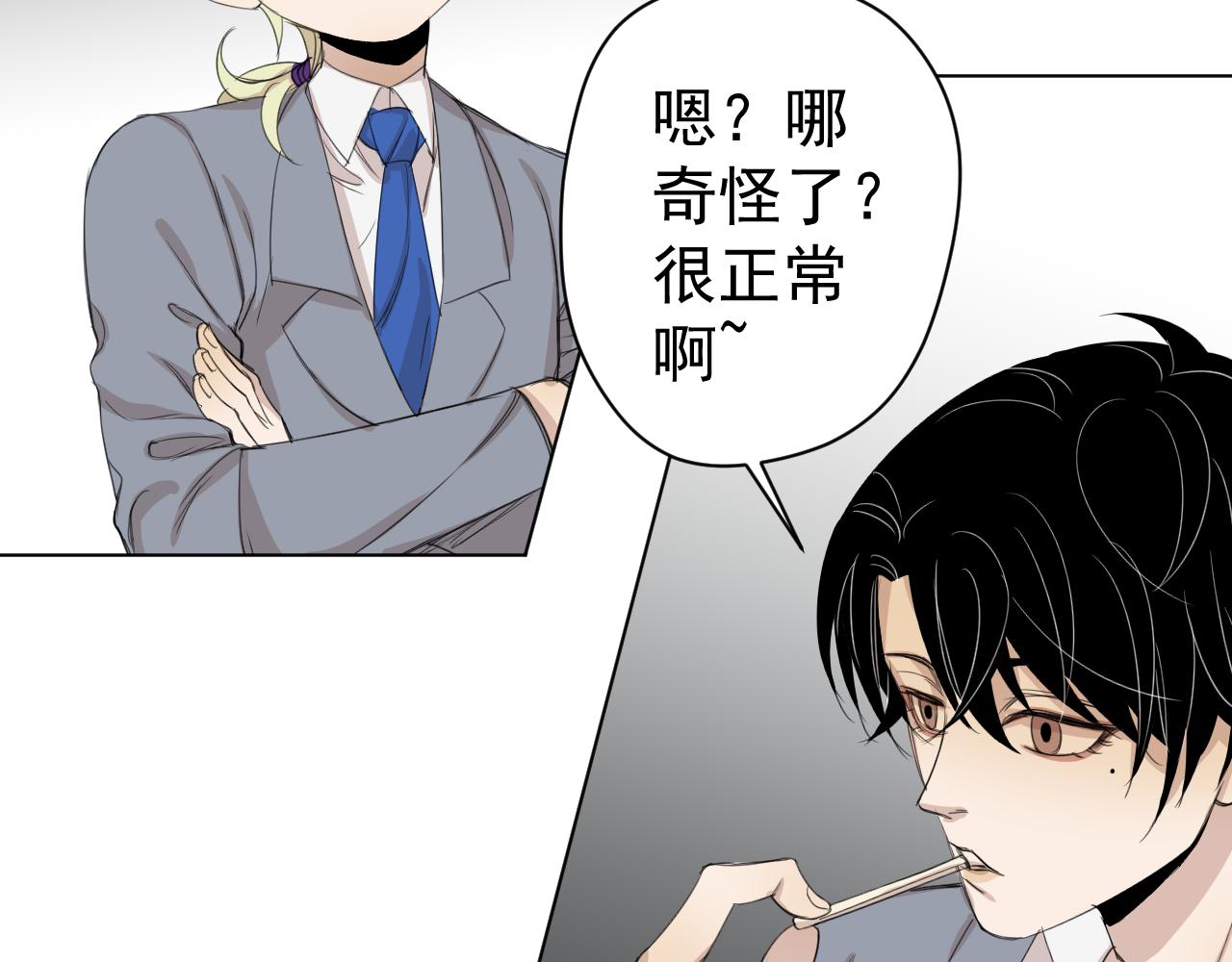 第13话  暴风雨的前奏(1/2)-第13话